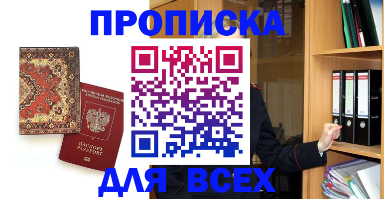 временная регистрация адрес в Меленках