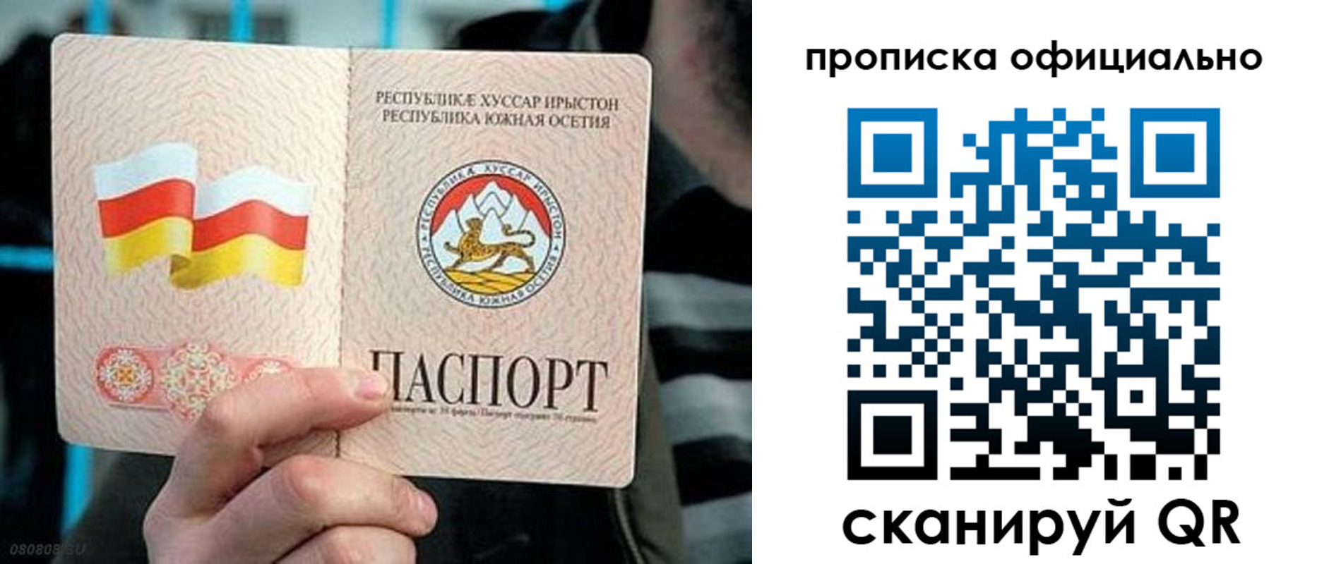 прописка паспорт в Меленках