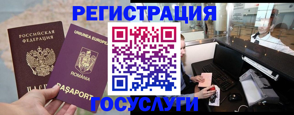 прописка 2025 в Меленках