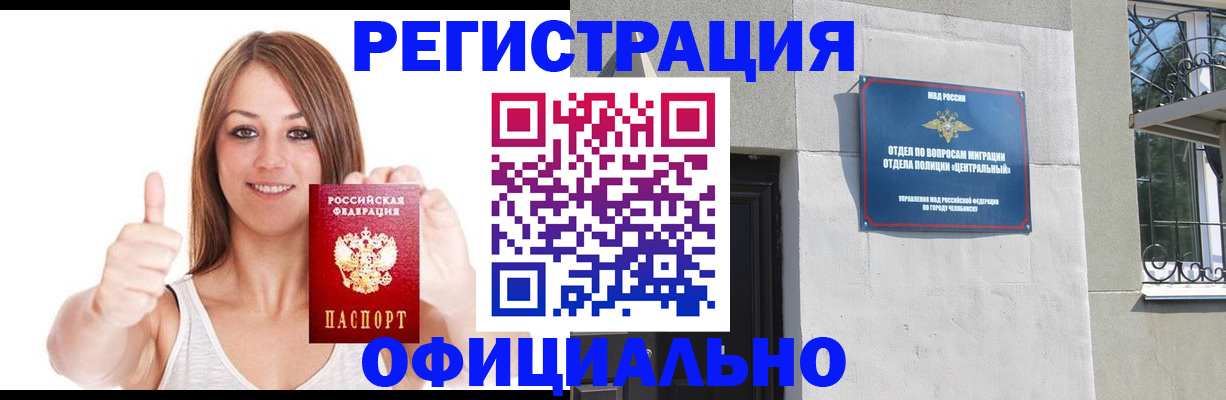 временная регистрация для всех в Меленках